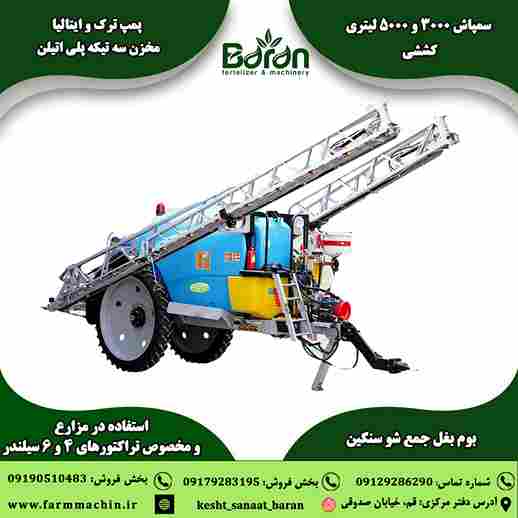 خرید سمپاش 30000 لیتری